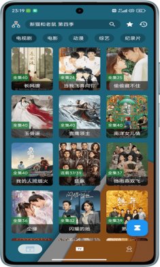 火影影视app下载2