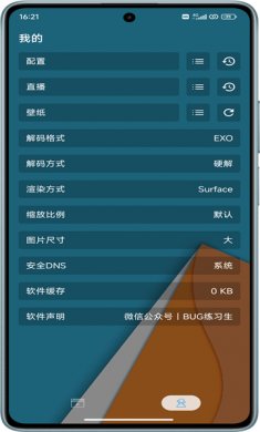 火影影视app下载4
