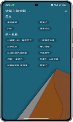 火影影视app下载