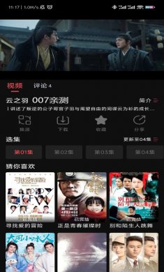 夜猫追剧app下载