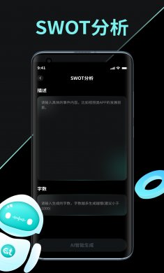 AI创作家下载3