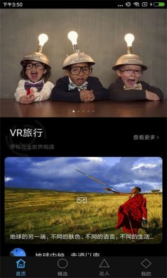 约旅行下载3