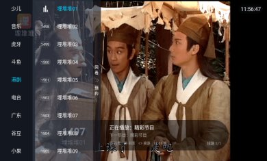 海燕TV下载3