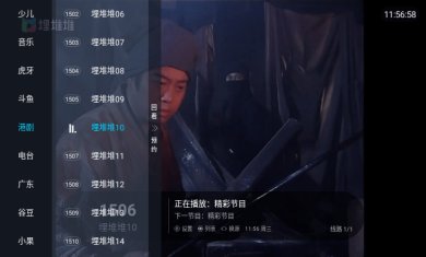 海燕TV下载4