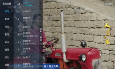 海燕TV下载5