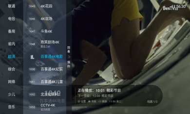 海燕TV下载2
