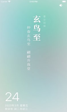 知时节下载3