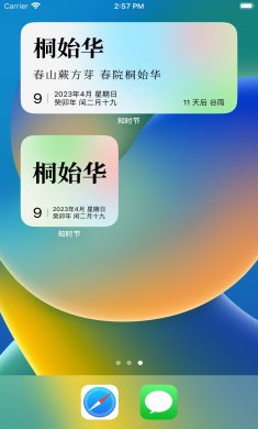 知时节下载