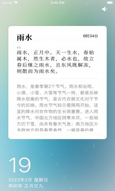 知时节下载4