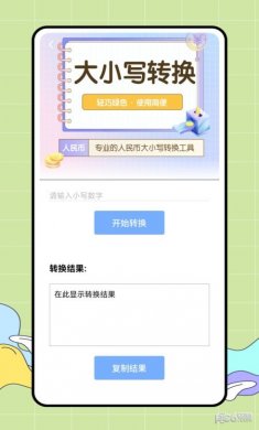 CARROT天气下载4