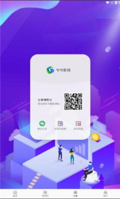 兮兮影视下载2
