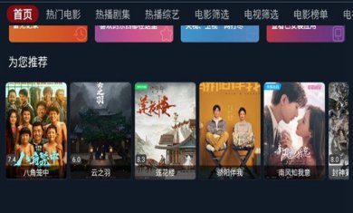影视车TV版下载4