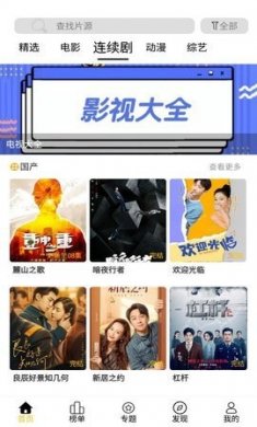 哎哟视界app下载3