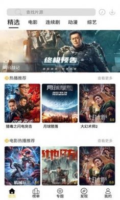 哎哟视界app下载2