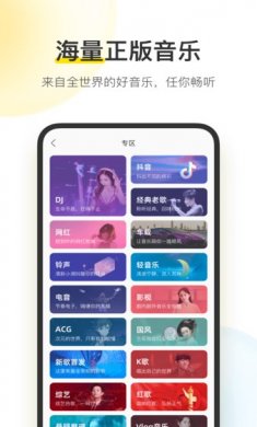 酷我音乐在线下载3