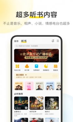 酷我音乐在线下载
