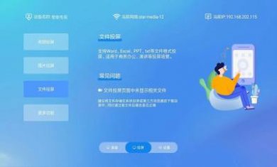 八爪鱼遥控下载2