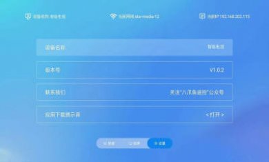 八爪鱼遥控下载