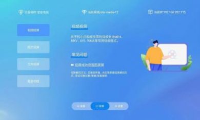 八爪鱼遥控下载4