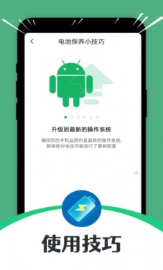 雷霆充电助手官网下载3