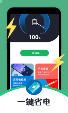 雷霆充电助手官网下载2