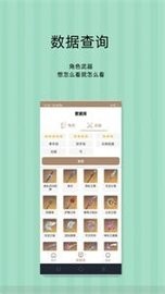原神工具箱app下载3