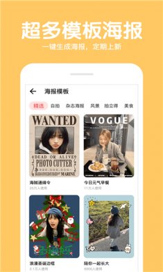 晴拍相机下载3