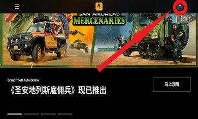 R星游戏盒子下载