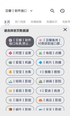 豆豆影视下载2