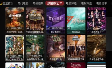 月光宝盒BOX下载2