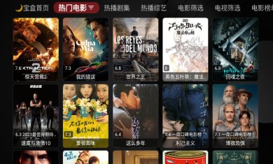 月光宝盒BOX下载3