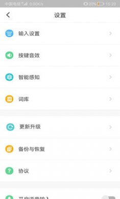 河马输入法下载