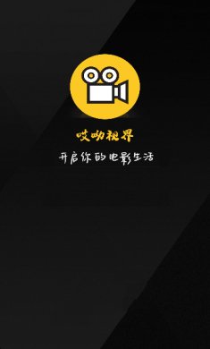 哎呦视界下载