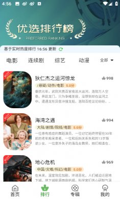 哎呦视界下载4