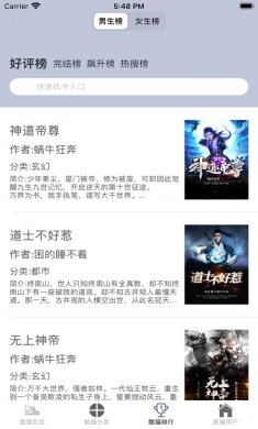 酷酷猫小说下载5