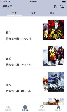 酷酷猫小说下载3