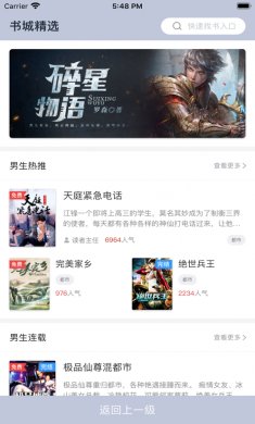 酷酷猫小说下载