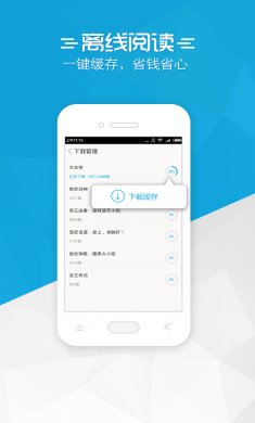铅笔小说轻小说下载3