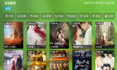 宝全影院2024下载3