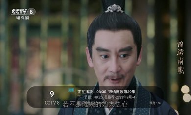 海燕TV下载4
