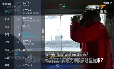 海燕TV下载2