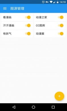cimoc漫画安装下载3