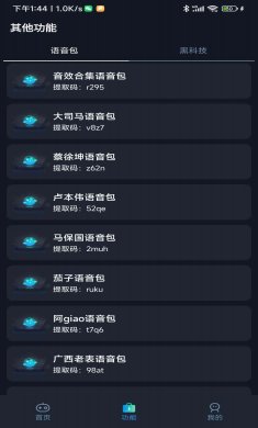 小茂画质助手pro软件下载3