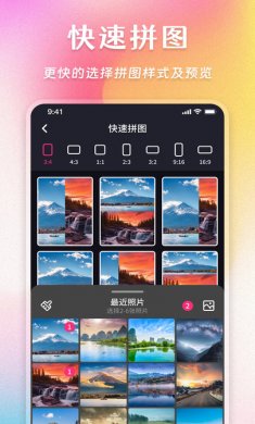 Ins照片拼图家下载