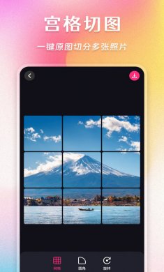 Ins照片拼图家下载3
