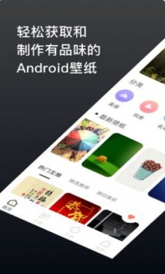 元气主题壁纸下载2