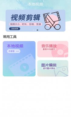 暴雨视频播放器下载
