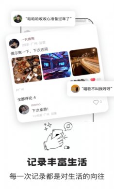 鹊桥live社交下载2