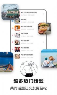 鹊桥live社交下载3