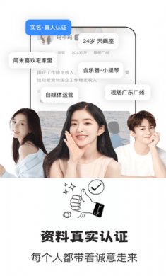 鹊桥live社交下载